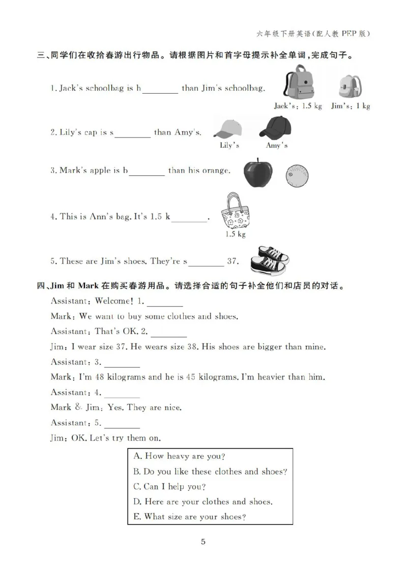 六下小学英语全套作业_26春四年级上下册人教版_四上英语合集人教版PEP英语四年级上册新教材（教学视频+课件+动画+音频+练习+教案）_17练习资料_小学英语（预习复习资料大礼包）