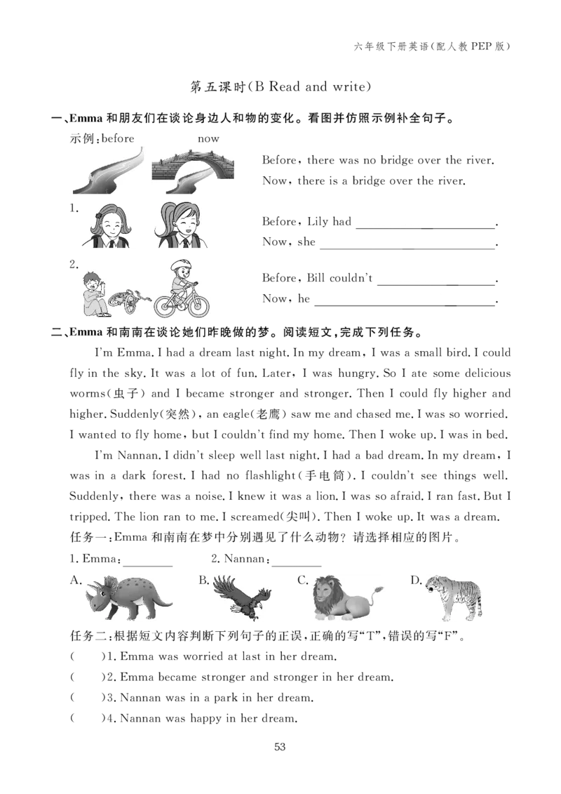 六下小学英语全套作业_26春四年级上下册人教版_四上英语合集人教版PEP英语四年级上册新教材（教学视频+课件+动画+音频+练习+教案）_17练习资料_小学英语（预习复习资料大礼包）
