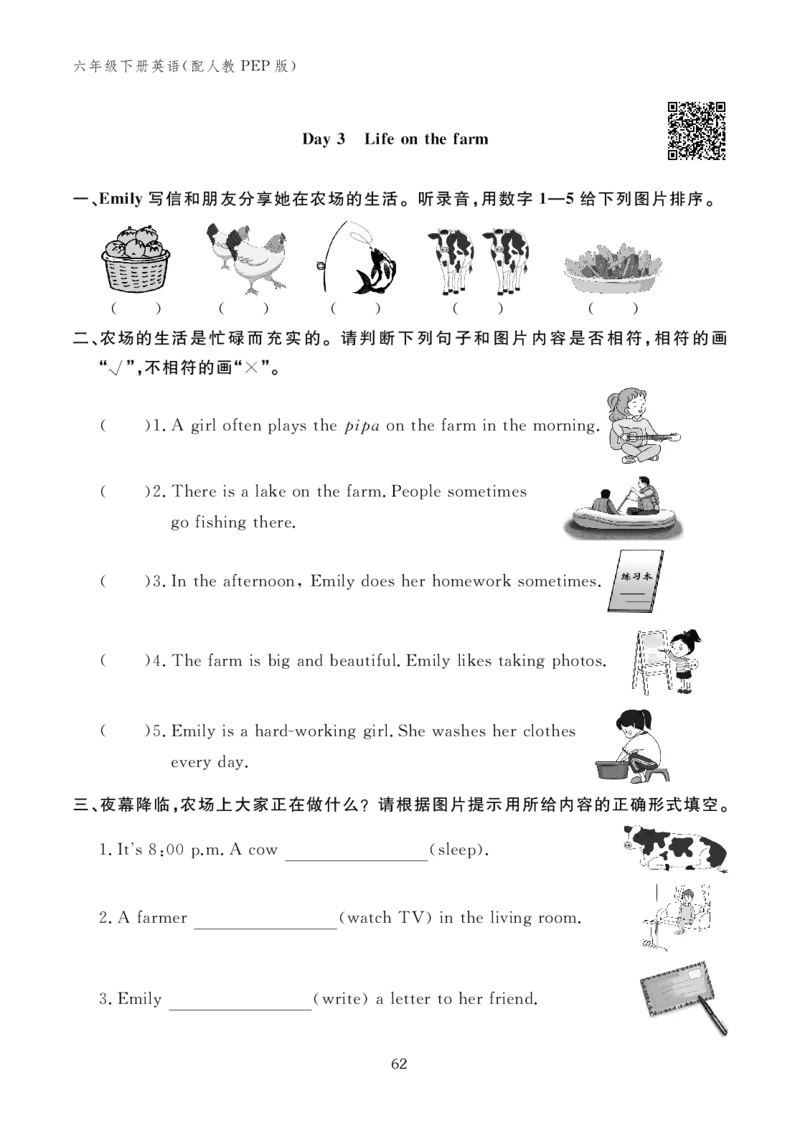 六下小学英语全套作业_26春四年级上下册人教版_四上英语合集人教版PEP英语四年级上册新教材（教学视频+课件+动画+音频+练习+教案）_17练习资料_小学英语（预习复习资料大礼包）
