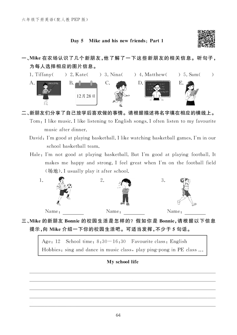 六下小学英语全套作业_26春四年级上下册人教版_四上英语合集人教版PEP英语四年级上册新教材（教学视频+课件+动画+音频+练习+教案）_17练习资料_小学英语（预习复习资料大礼包）