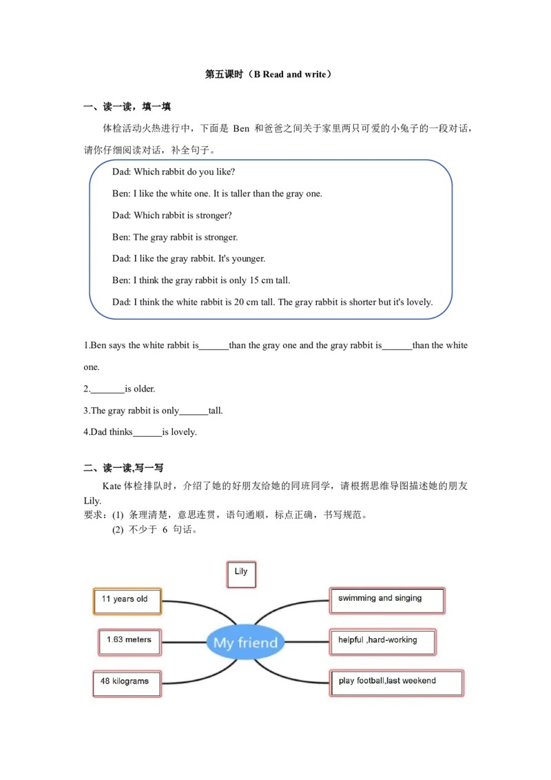 六下小学英语全套作业_26春四年级上下册人教版_四上英语合集人教版PEP英语四年级上册新教材（教学视频+课件+动画+音频+练习+教案）_17练习资料_小学英语（预习复习资料大礼包）
