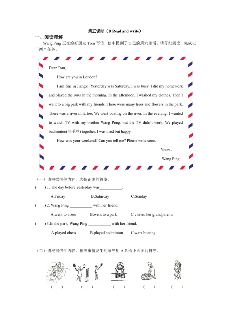 六下小学英语全套作业_26春四年级上下册人教版_四上英语合集人教版PEP英语四年级上册新教材（教学视频+课件+动画+音频+练习+教案）_17练习资料_小学英语（预习复习资料大礼包）