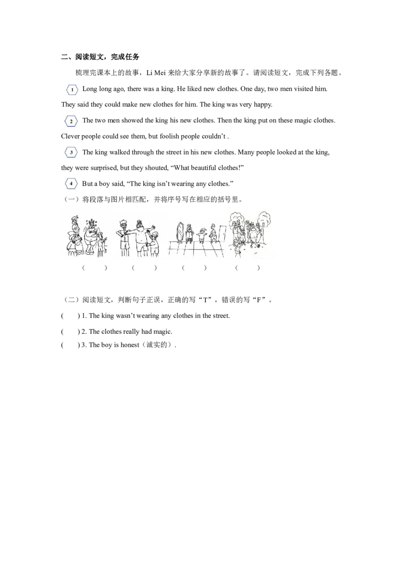 六下小学英语全套作业_26春四年级上下册人教版_四上英语合集人教版PEP英语四年级上册新教材（教学视频+课件+动画+音频+练习+教案）_17练习资料_小学英语（预习复习资料大礼包）