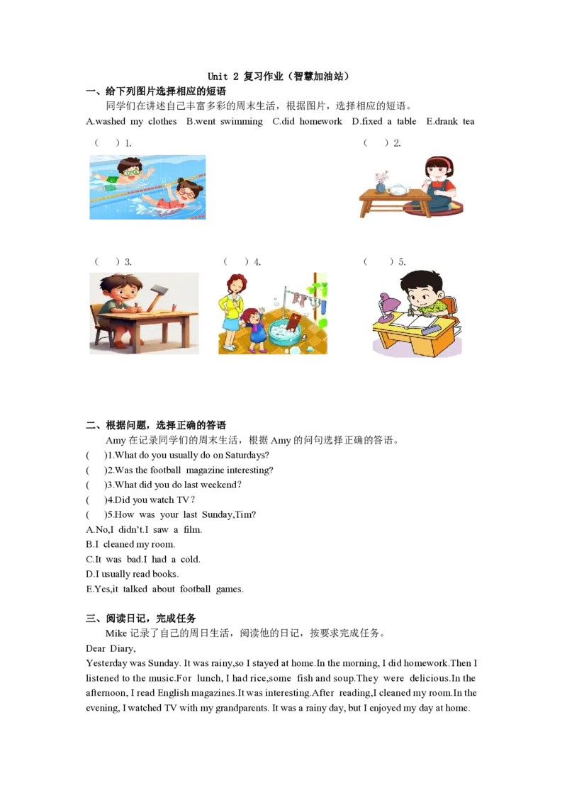 六下小学英语全套作业_26春四年级上下册人教版_四上英语合集人教版PEP英语四年级上册新教材（教学视频+课件+动画+音频+练习+教案）_17练习资料_小学英语（预习复习资料大礼包）