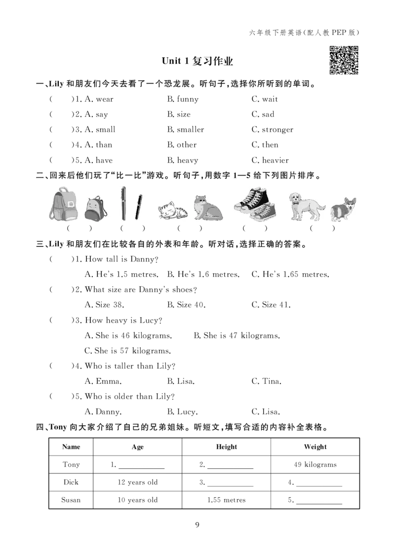 六下小学英语全套作业_26春四年级上下册人教版_四上英语合集人教版PEP英语四年级上册新教材（教学视频+课件+动画+音频+练习+教案）_17练习资料_小学英语（预习复习资料大礼包）