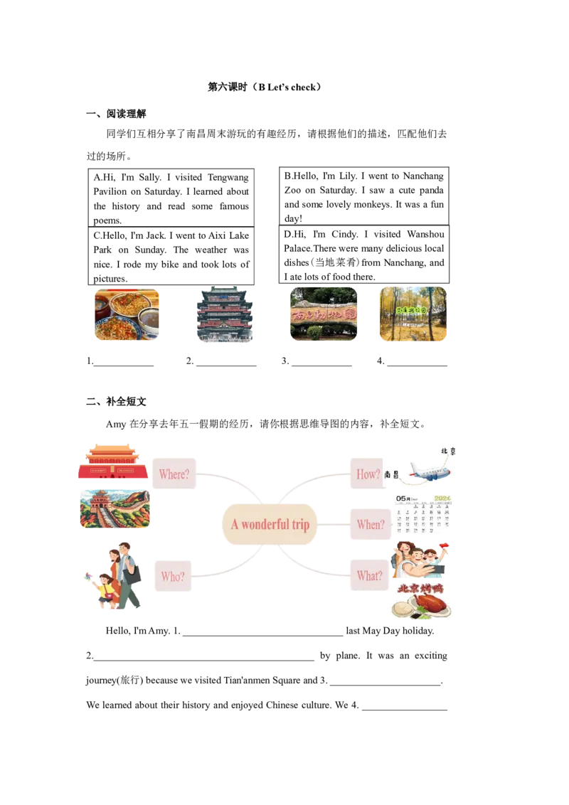 六下小学英语全套作业_26春四年级上下册人教版_四上英语合集人教版PEP英语四年级上册新教材（教学视频+课件+动画+音频+练习+教案）_17练习资料_小学英语（预习复习资料大礼包）