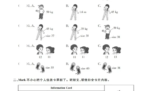 六下小学英语全套作业_26春四年级上下册人教版_四上英语合集人教版PEP英语四年级上册新教材（教学视频+课件+动画+音频+练习+教案）_17练习资料_小学英语（预习复习资料大礼包）