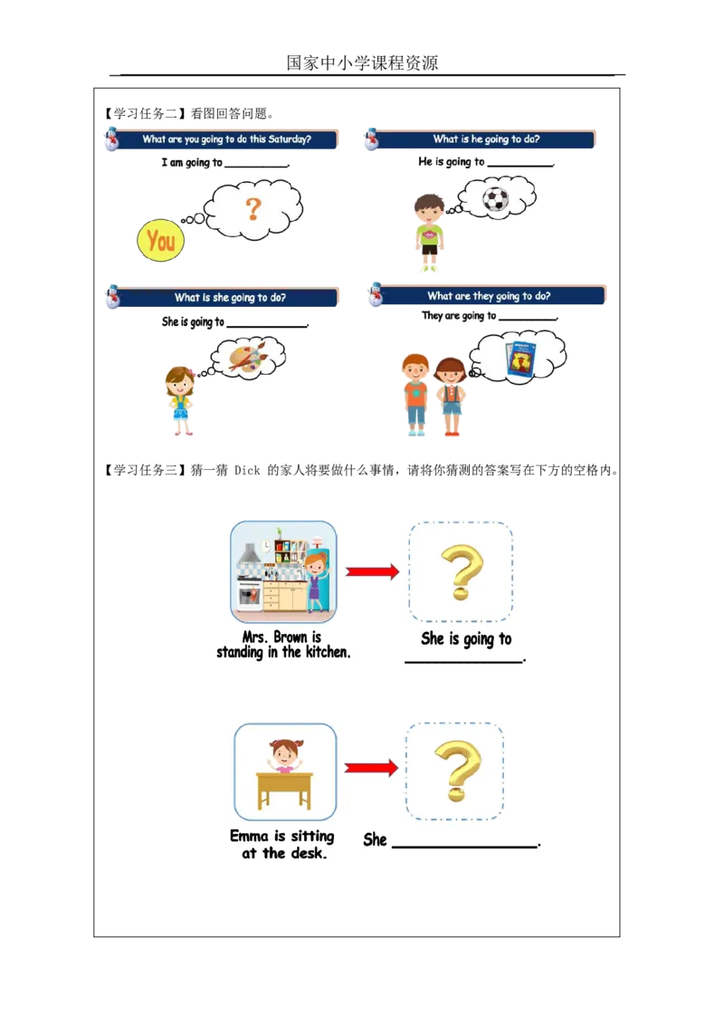 8Lesson14Snow!It&rsquo;sWinter!_学习任务单_26春四年级上下册人教版_四上英语合集人教版PEP英语四年级上册新教材（教学视频+课件+动画+音频+练习+教案）_17练习资料_《小学英语》