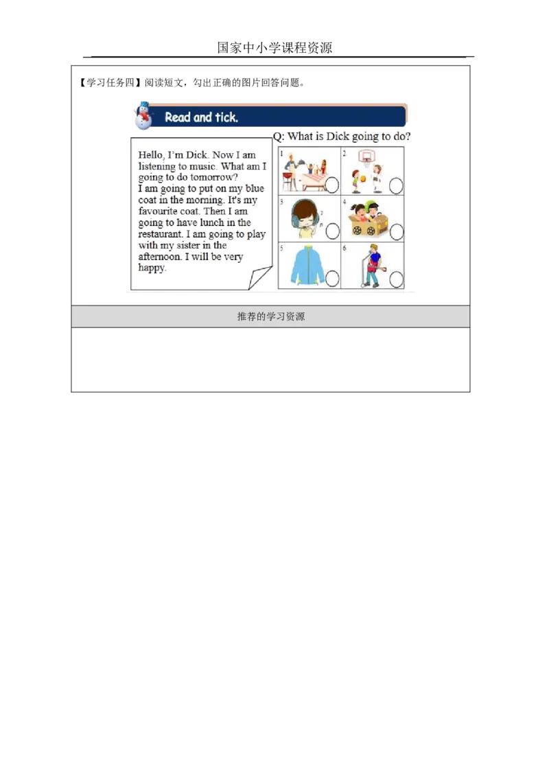 8Lesson14Snow!It&rsquo;sWinter!_学习任务单_26春四年级上下册人教版_四上英语合集人教版PEP英语四年级上册新教材（教学视频+课件+动画+音频+练习+教案）_17练习资料_《小学英语》