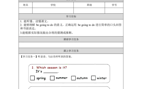 8Lesson14Snow!It&rsquo;sWinter!_学习任务单_26春四年级上下册人教版_四上英语合集人教版PEP英语四年级上册新教材（教学视频+课件+动画+音频+练习+教案）_17练习资料_《小学英语》