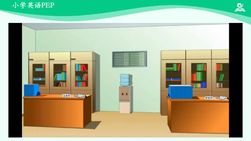 Unit1PartC课件_26春四年级上下册人教版_四上英语合集人教版PEP英语四年级上册新教材（教学视频+课件+动画+音频+练习+教案）_19同步教案课件_人教pep3_4年级下册_PDF课件