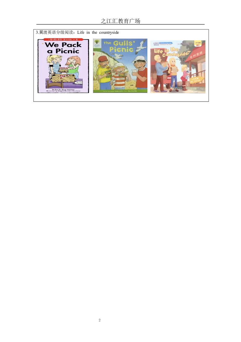 Recycle_2-学习任务单_26春四年级上下册人教版_四上英语合集人教版PEP英语四年级上册新教材（教学视频+课件+动画+音频+练习+教案）_17练习资料_小学英语（预习复习资料大礼包）_Unit6_491