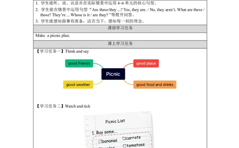 Recycle_2-学习任务单_26春四年级上下册人教版_四上英语合集人教版PEP英语四年级上册新教材（教学视频+课件+动画+音频+练习+教案）_17练习资料_小学英语（预习复习资料大礼包）_Unit6_491