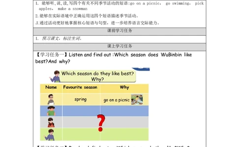 B-学习任务单(1)_26春四年级上下册人教版_四上英语合集人教版PEP英语四年级上册新教材（教学视频+课件+动画+音频+练习+教案）_17练习资料_小学英语（预习复习资料大礼包）_Unit2_104