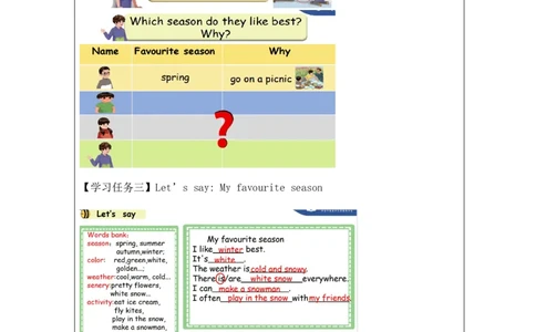 B-学习任务单(1)_26春四年级上下册人教版_四上英语合集人教版PEP英语四年级上册新教材（教学视频+课件+动画+音频+练习+教案）_17练习资料_小学英语（预习复习资料大礼包）_Unit2_104