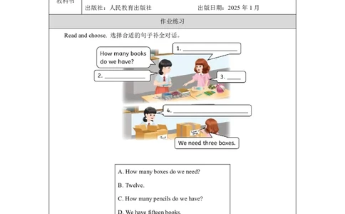 9Unit6PartAHowdonumbershelpuscountandsort_Unit6Numbersinlife（第一课时）_课后练习1_26春四年级上下册人教版_19同步教案课件_人教pep3_小学英语PEP智慧教育课件（3上，3-6下）_Unit6Numbersinlife