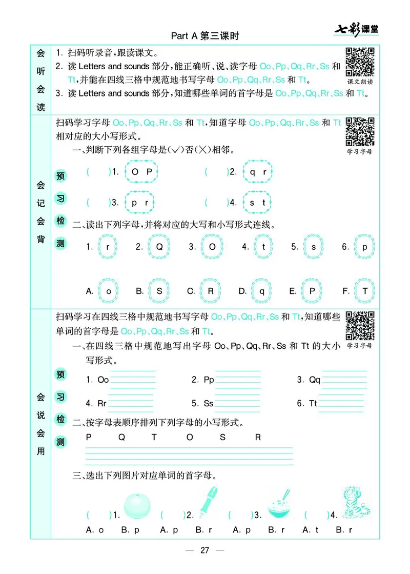 pep3a_26春四年级上下册人教版_四上英语合集人教版PEP英语四年级上册新教材（教学视频+课件+动画+音频+练习+教案）_17练习资料_小学英语（预习复习资料大礼包）_《预习卡+课课练》
