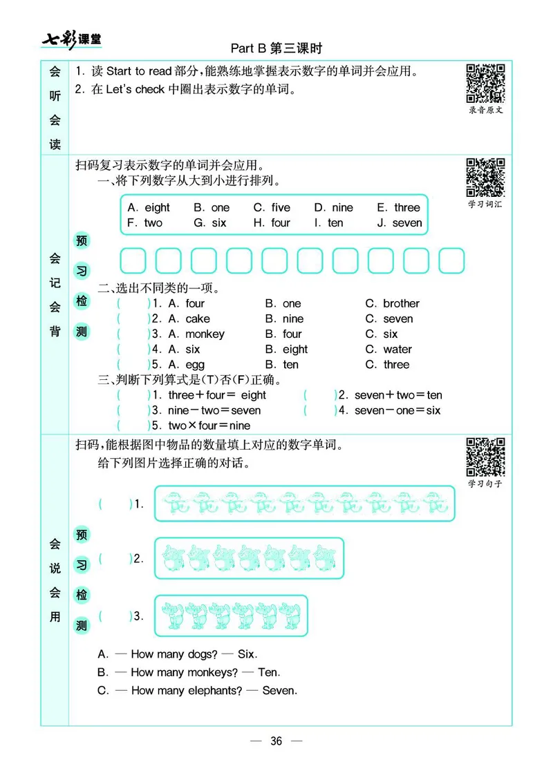 pep3a_26春四年级上下册人教版_四上英语合集人教版PEP英语四年级上册新教材（教学视频+课件+动画+音频+练习+教案）_17练习资料_小学英语（预习复习资料大礼包）_《预习卡+课课练》