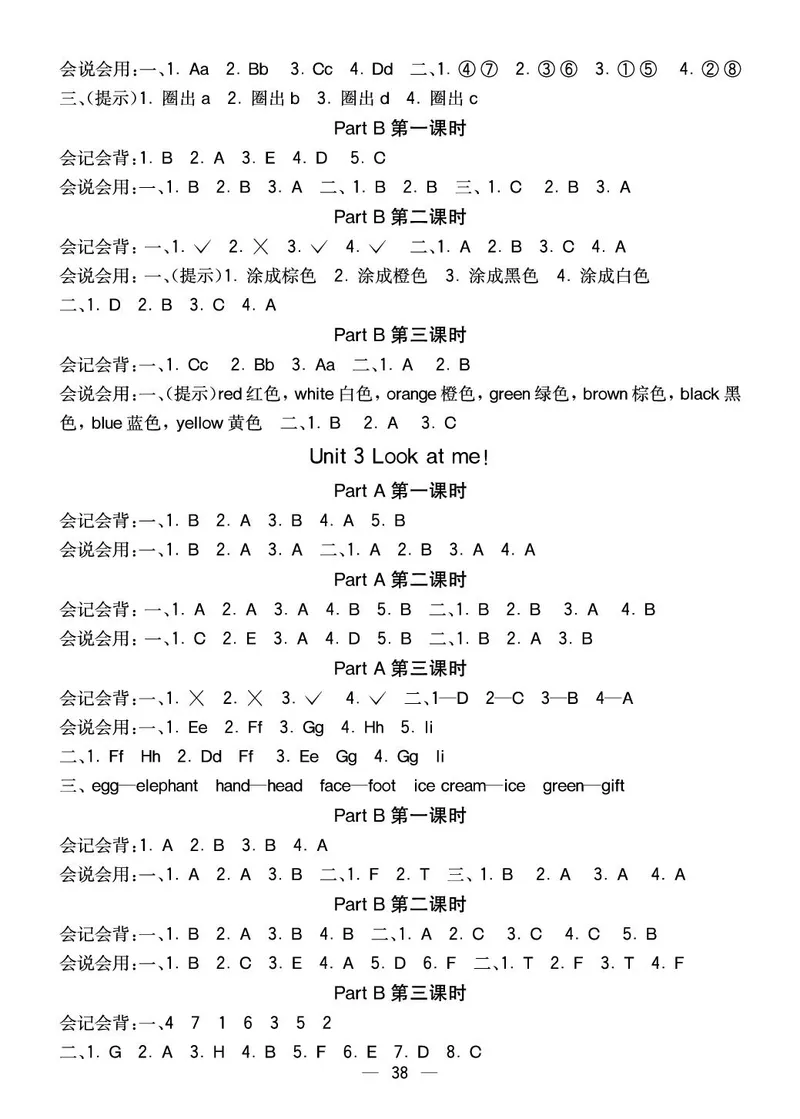 pep3a_26春四年级上下册人教版_四上英语合集人教版PEP英语四年级上册新教材（教学视频+课件+动画+音频+练习+教案）_17练习资料_小学英语（预习复习资料大礼包）_《预习卡+课课练》