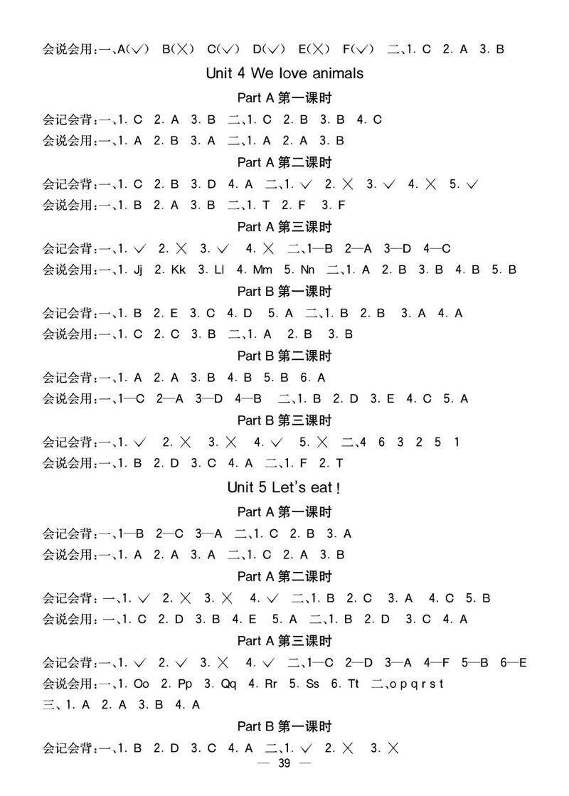 pep3a_26春四年级上下册人教版_四上英语合集人教版PEP英语四年级上册新教材（教学视频+课件+动画+音频+练习+教案）_17练习资料_小学英语（预习复习资料大礼包）_《预习卡+课课练》