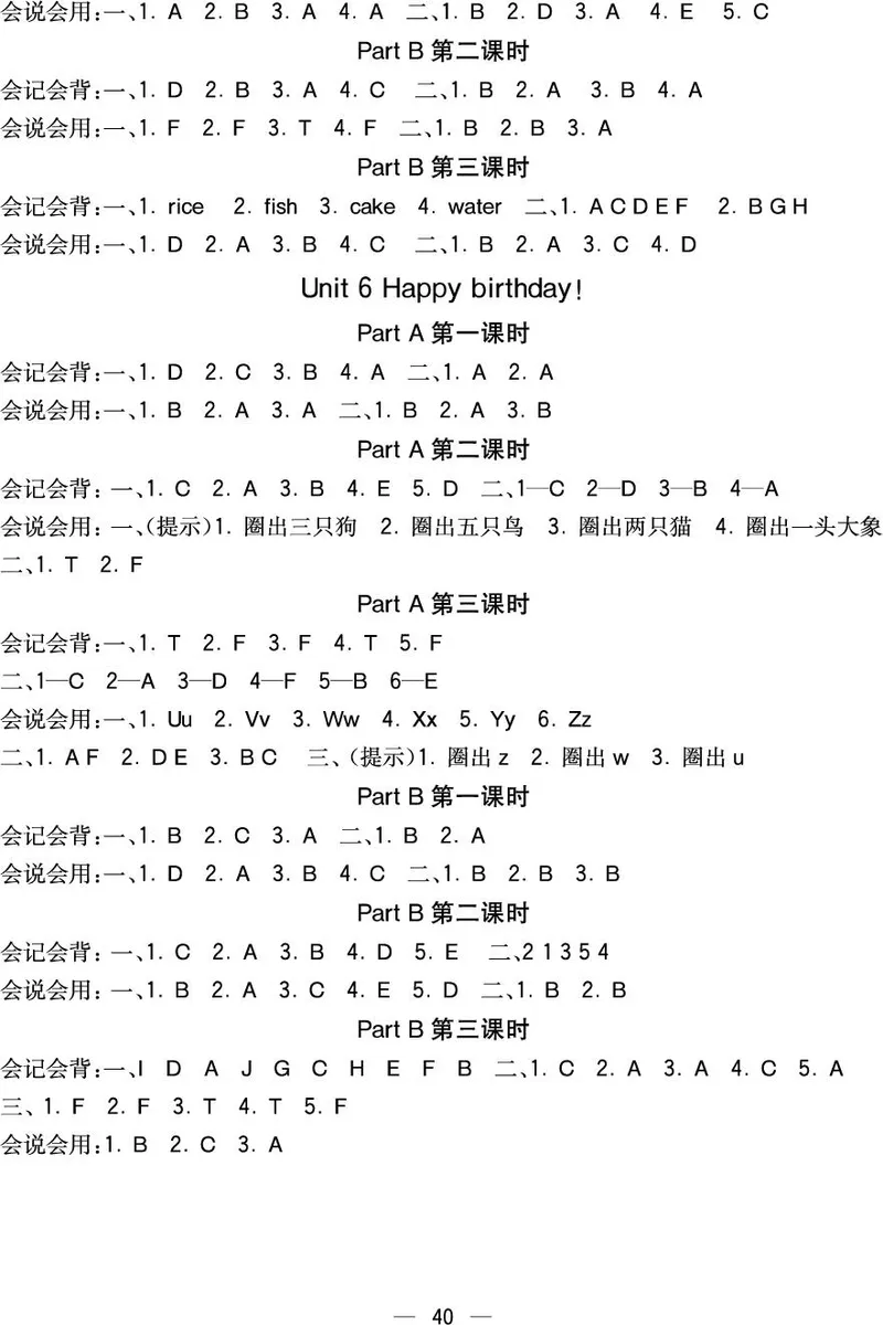 pep3a_26春四年级上下册人教版_四上英语合集人教版PEP英语四年级上册新教材（教学视频+课件+动画+音频+练习+教案）_17练习资料_小学英语（预习复习资料大礼包）_《预习卡+课课练》