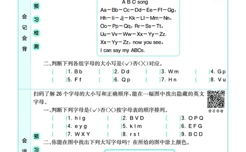 pep3a_26春四年级上下册人教版_四上英语合集人教版PEP英语四年级上册新教材（教学视频+课件+动画+音频+练习+教案）_17练习资料_小学英语（预习复习资料大礼包）_《预习卡+课课练》