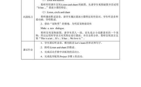 Unit2Lesson2_26春四年级上下册人教版_四上英语合集人教版PEP英语四年级上册新教材（教学视频+课件+动画+音频+练习+教案）_19同步教案课件_人教pep3_3-6下册_《三下新教材教案》25春