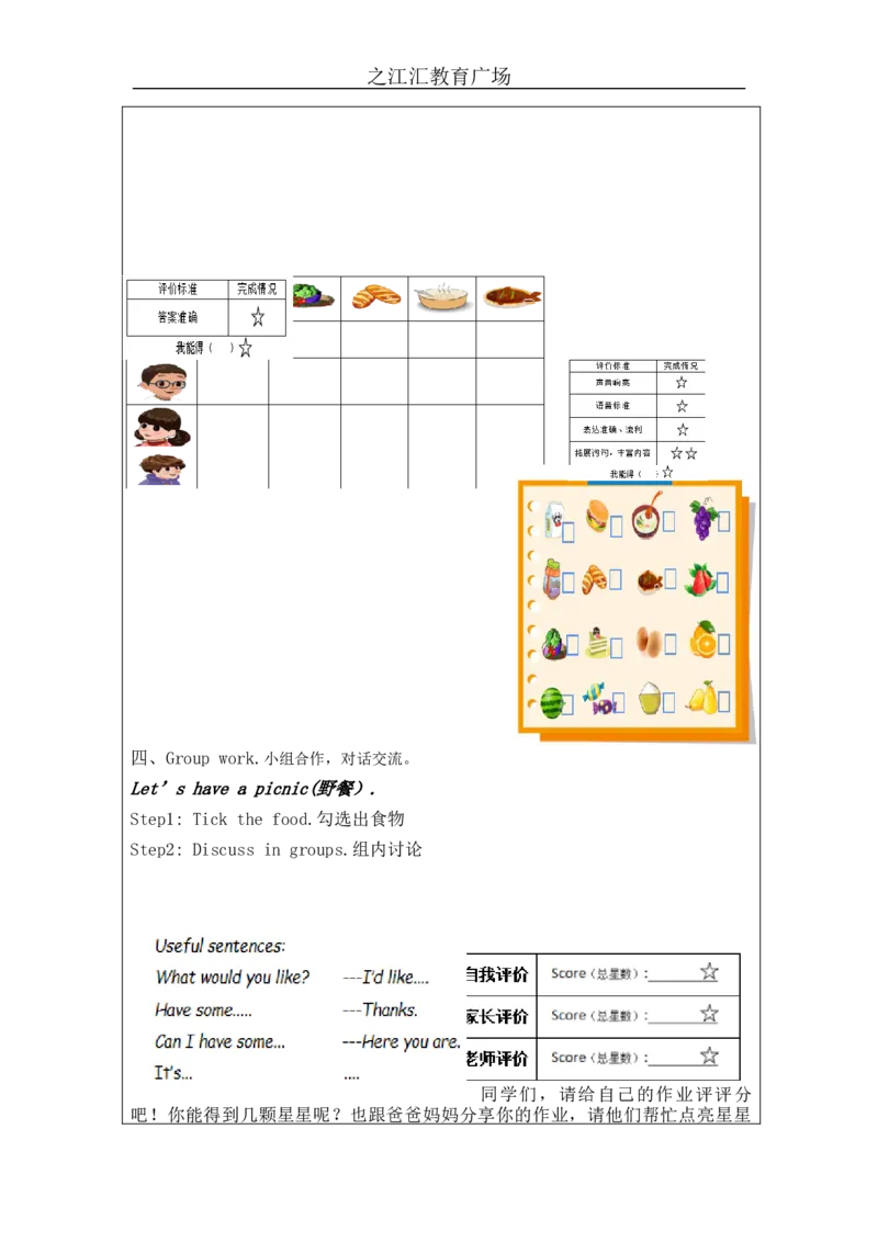 A-课后练习_26春四年级上下册人教版_四上英语合集人教版PEP英语四年级上册新教材（教学视频+课件+动画+音频+练习+教案）_17练习资料_小学英语（预习复习资料大礼包）_Unit5_527