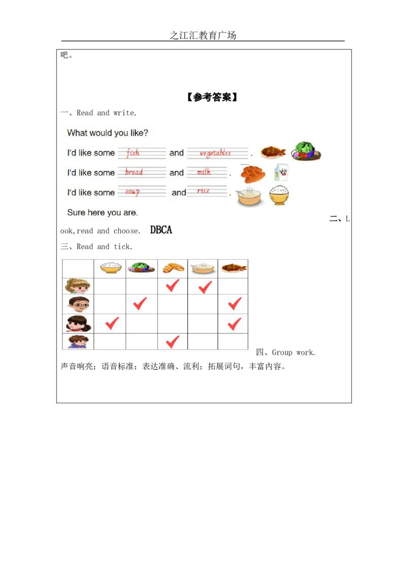 A-课后练习_26春四年级上下册人教版_四上英语合集人教版PEP英语四年级上册新教材（教学视频+课件+动画+音频+练习+教案）_17练习资料_小学英语（预习复习资料大礼包）_Unit5_527