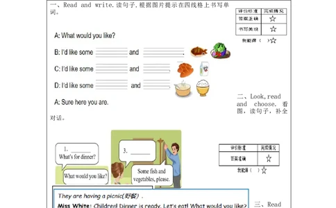 A-课后练习_26春四年级上下册人教版_四上英语合集人教版PEP英语四年级上册新教材（教学视频+课件+动画+音频+练习+教案）_17练习资料_小学英语（预习复习资料大礼包）_Unit5_527