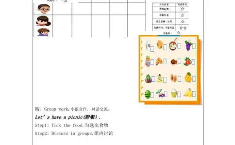 A-课后练习_26春四年级上下册人教版_四上英语合集人教版PEP英语四年级上册新教材（教学视频+课件+动画+音频+练习+教案）_17练习资料_小学英语（预习复习资料大礼包）_Unit5_527