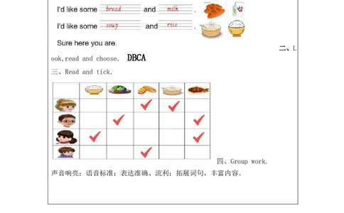 A-课后练习_26春四年级上下册人教版_四上英语合集人教版PEP英语四年级上册新教材（教学视频+课件+动画+音频+练习+教案）_17练习资料_小学英语（预习复习资料大礼包）_Unit5_527