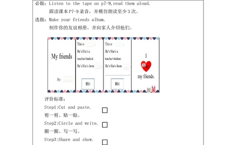 B-课后练习_26春四年级上下册人教版_四上英语合集人教版PEP英语四年级上册新教材（教学视频+课件+动画+音频+练习+教案）_17练习资料_小学英语（预习复习资料大礼包）_Unit1_415