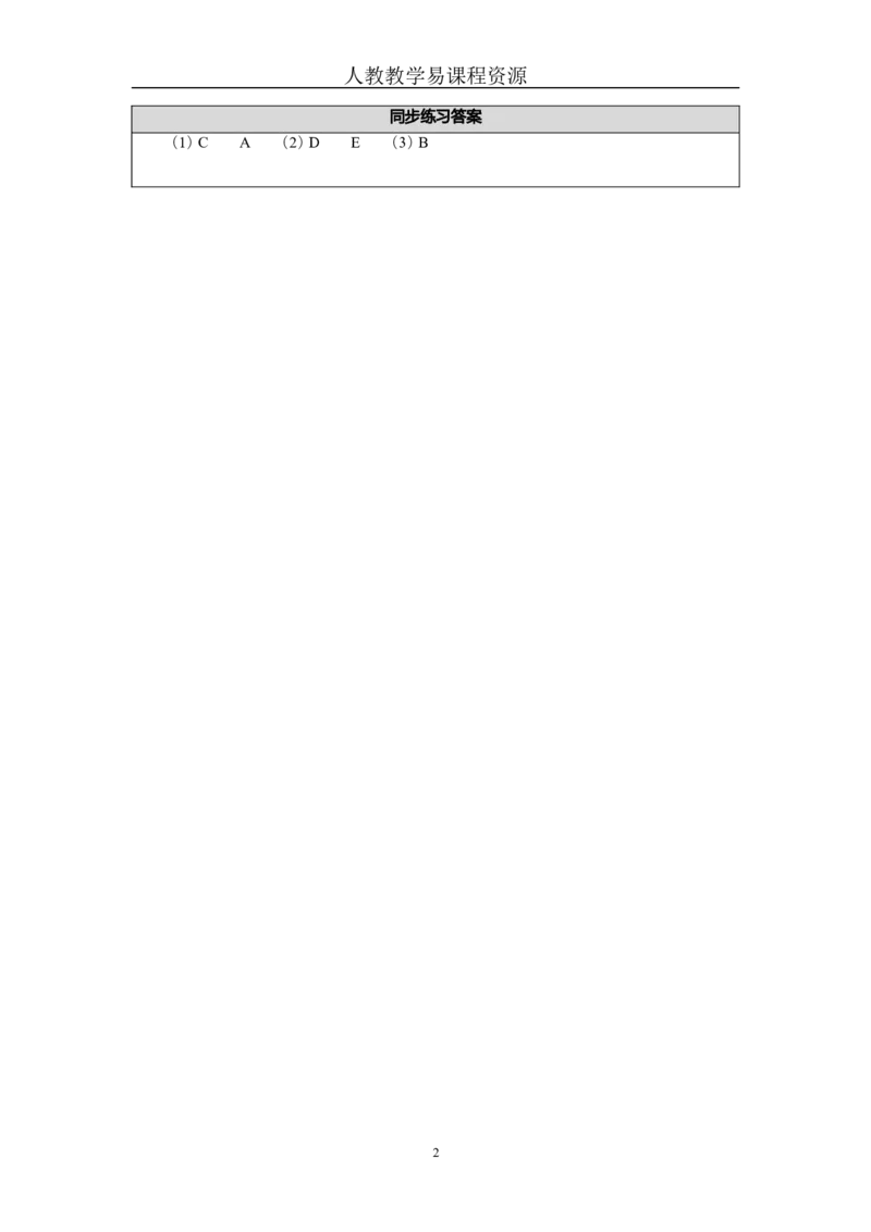 Unit5Lesson1_26春四年级上下册人教版_四上英语合集人教版PEP英语四年级上册新教材（教学视频+课件+动画+音频+练习+教案）_19同步教案课件_人教pep3_3-6下册_《三下新教材教案》25春