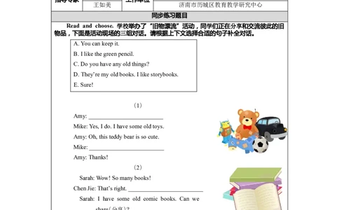 Unit5Lesson1_26春四年级上下册人教版_四上英语合集人教版PEP英语四年级上册新教材（教学视频+课件+动画+音频+练习+教案）_19同步教案课件_人教pep3_3-6下册_《三下新教材教案》25春