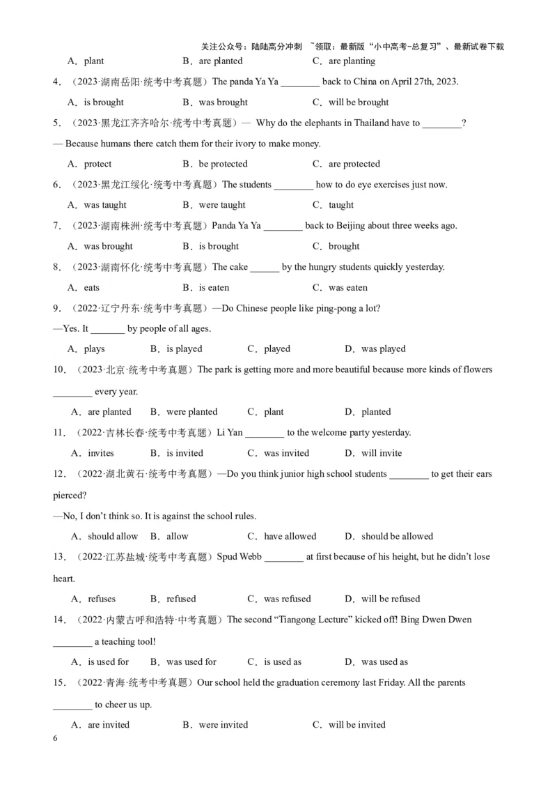 Chapter3被动语态笔记（全国通用）（原卷版）_02中考总复习（2026版更新中）_03-英语-中考总复习_2024年中考复习资料_专项复习资料_语法宝典备战2024年中考英语语法培优生笔记