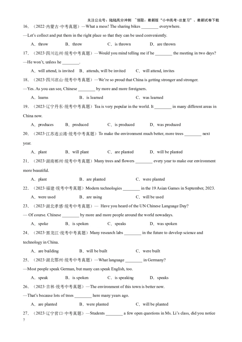Chapter3被动语态笔记（全国通用）（原卷版）_02中考总复习（2026版更新中）_03-英语-中考总复习_2024年中考复习资料_专项复习资料_语法宝典备战2024年中考英语语法培优生笔记