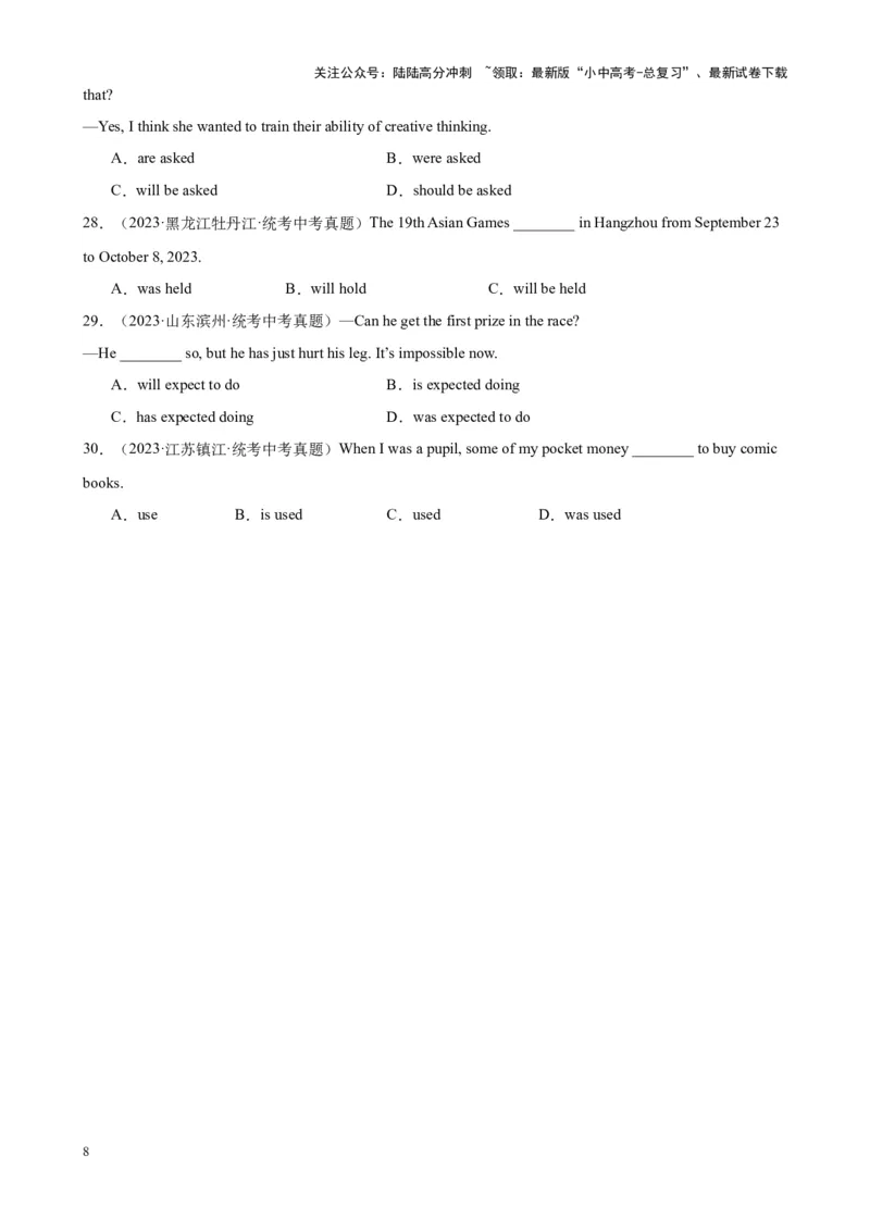 Chapter3被动语态笔记（全国通用）（原卷版）_02中考总复习（2026版更新中）_03-英语-中考总复习_2024年中考复习资料_专项复习资料_语法宝典备战2024年中考英语语法培优生笔记