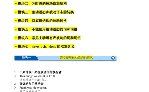 Chapter3被动语态笔记（全国通用）（原卷版）_02中考总复习（2026版更新中）_03-英语-中考总复习_2024年中考复习资料_专项复习资料_语法宝典备战2024年中考英语语法培优生笔记
