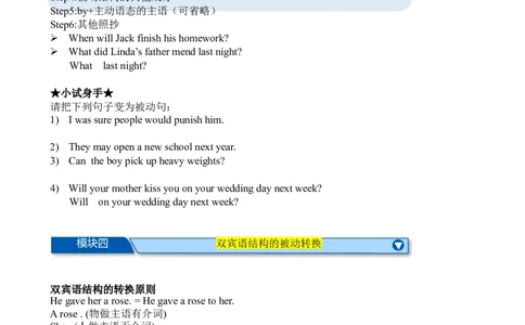 Chapter3被动语态笔记（全国通用）（原卷版）_02中考总复习（2026版更新中）_03-英语-中考总复习_2024年中考复习资料_专项复习资料_语法宝典备战2024年中考英语语法培优生笔记