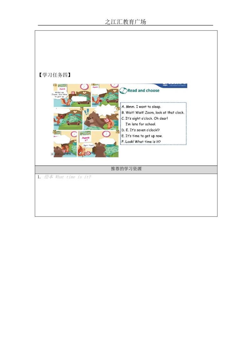 C-学习任务单_26春四年级上下册人教版_四上英语合集人教版PEP英语四年级上册新教材（教学视频+课件+动画+音频+练习+教案）_17练习资料_小学英语（预习复习资料大礼包）_Unit2_793