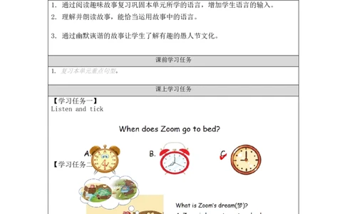 C-学习任务单_26春四年级上下册人教版_四上英语合集人教版PEP英语四年级上册新教材（教学视频+课件+动画+音频+练习+教案）_17练习资料_小学英语（预习复习资料大礼包）_Unit2_793