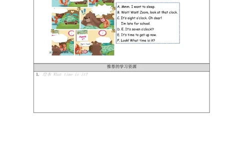 C-学习任务单_26春四年级上下册人教版_四上英语合集人教版PEP英语四年级上册新教材（教学视频+课件+动画+音频+练习+教案）_17练习资料_小学英语（预习复习资料大礼包）_Unit2_793