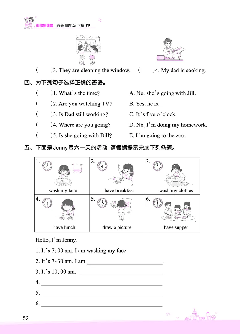 Lesson10　基础训练正文_26春四年级上下册人教版_四上英语合集人教版PEP英语四年级上册新教材（教学视频+课件+动画+音频+练习+教案）_17练习资料_小学英语（预习复习资料大礼包）_395