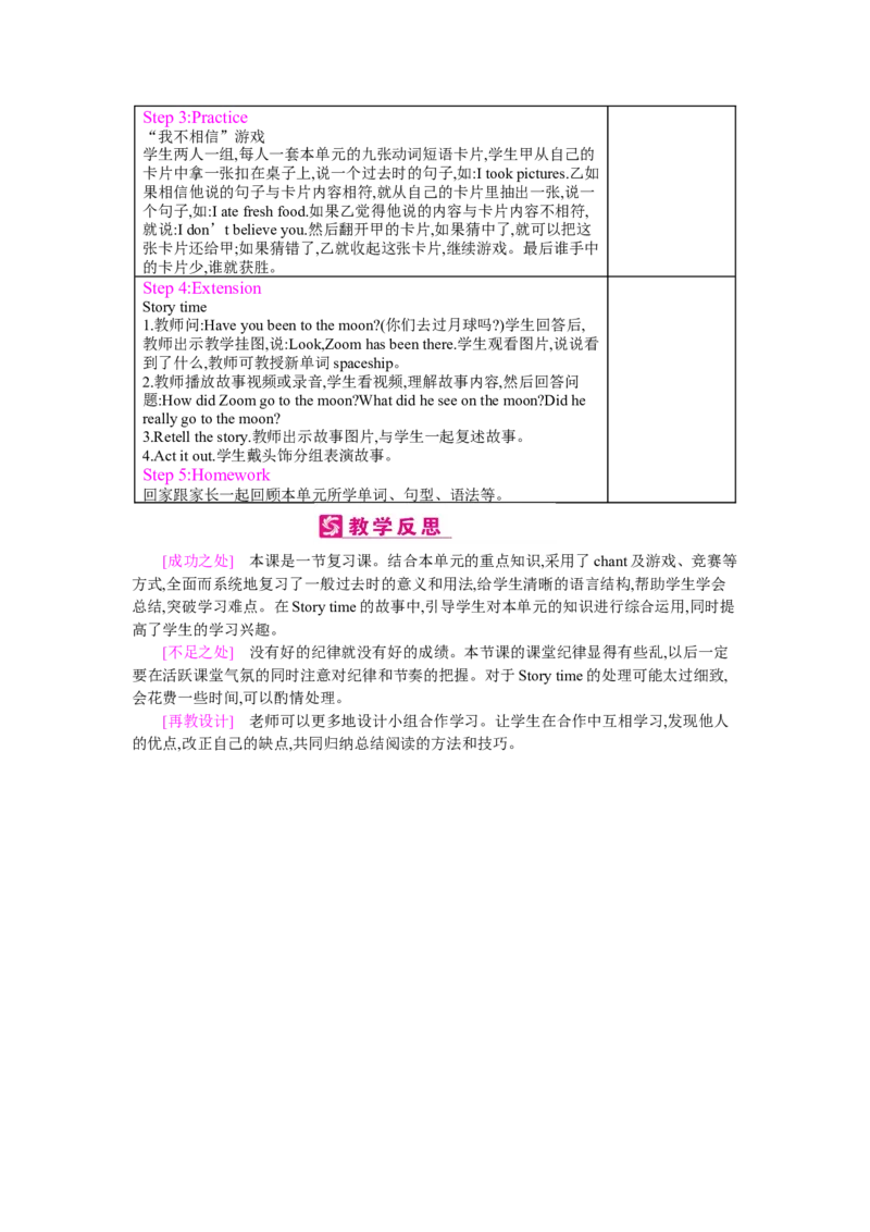 Unit3Wheredidyougo？_26春四年级上下册人教版_四上英语合集人教版PEP英语四年级上册新教材（教学视频+课件+动画+音频+练习+教案）_19同步教案课件_人教pep3_3-6下册_《梓耕教育教案》