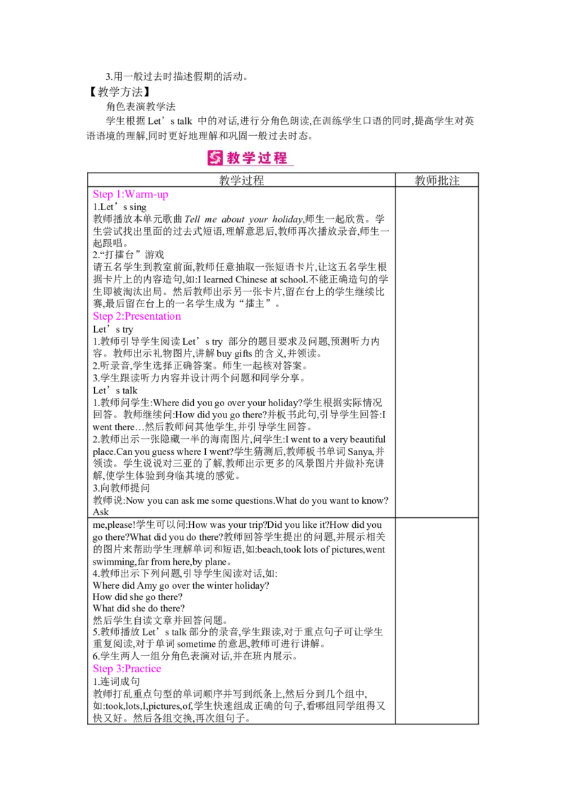 Unit3Wheredidyougo？_26春四年级上下册人教版_四上英语合集人教版PEP英语四年级上册新教材（教学视频+课件+动画+音频+练习+教案）_19同步教案课件_人教pep3_3-6下册_《梓耕教育教案》