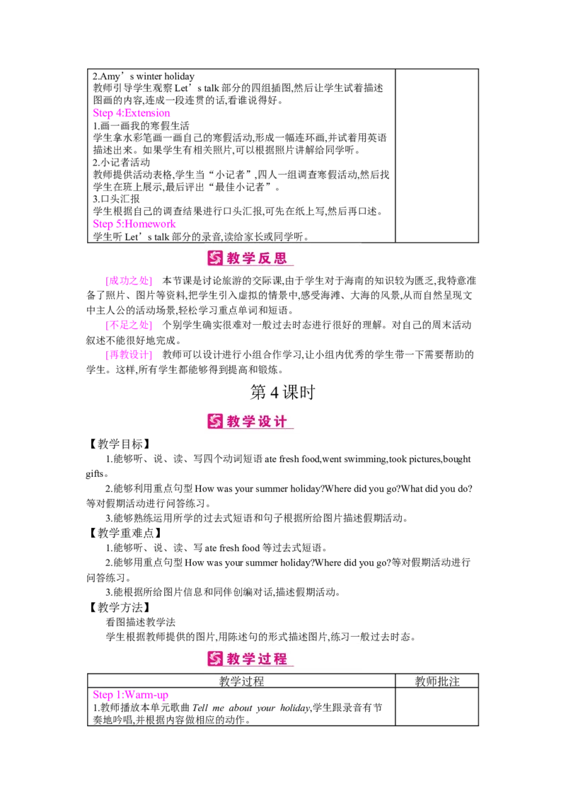Unit3Wheredidyougo？_26春四年级上下册人教版_四上英语合集人教版PEP英语四年级上册新教材（教学视频+课件+动画+音频+练习+教案）_19同步教案课件_人教pep3_3-6下册_《梓耕教育教案》