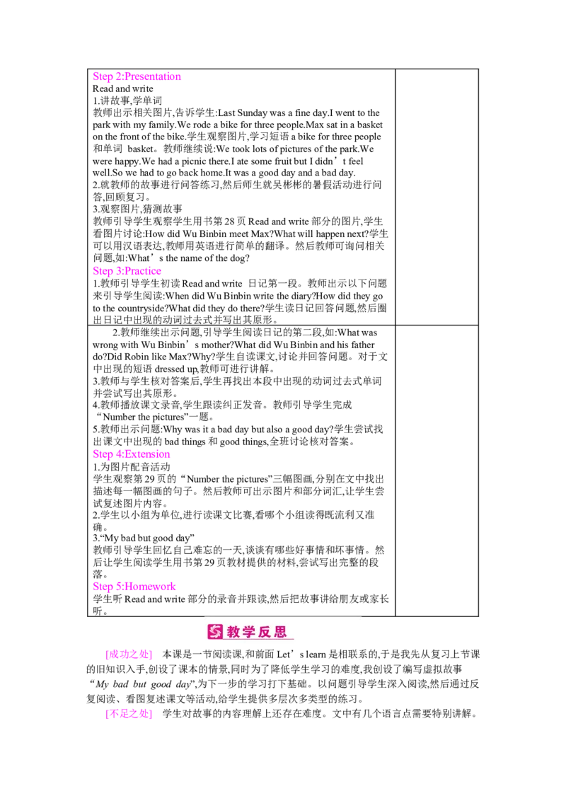 Unit3Wheredidyougo？_26春四年级上下册人教版_四上英语合集人教版PEP英语四年级上册新教材（教学视频+课件+动画+音频+练习+教案）_19同步教案课件_人教pep3_3-6下册_《梓耕教育教案》