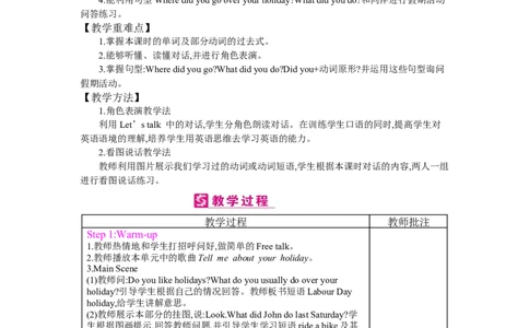 Unit3Wheredidyougo？_26春四年级上下册人教版_四上英语合集人教版PEP英语四年级上册新教材（教学视频+课件+动画+音频+练习+教案）_19同步教案课件_人教pep3_3-6下册_《梓耕教育教案》