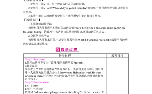 Unit3Wheredidyougo？_26春四年级上下册人教版_四上英语合集人教版PEP英语四年级上册新教材（教学视频+课件+动画+音频+练习+教案）_19同步教案课件_人教pep3_3-6下册_《梓耕教育教案》